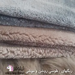 پارچه نیو سافت تدی عرض ۱۸۰