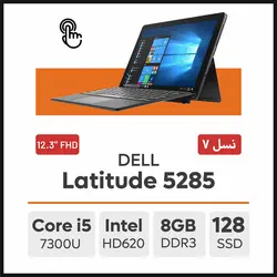 لپ تاپ DELL Latitude 5285 - نیمو آی تی