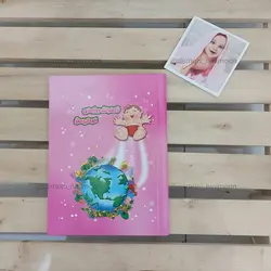 آلبوم خاطرات کودکی