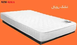 تشک طبی نوجوان رویال