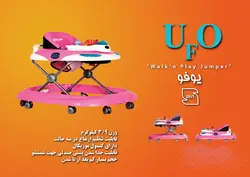 روروئک دلیجان مدل یوفو ufo