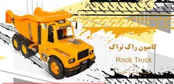 کامیون راک تراک 120k