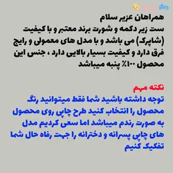 ست زیر دکمه و شورت پسرانه 100% پنبه 2 تا 5 سال - نی نی استار | فروشگاه اینترنتی لباس کودک