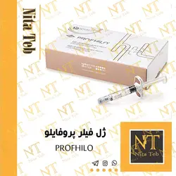 ژل فیلر پروفایلو