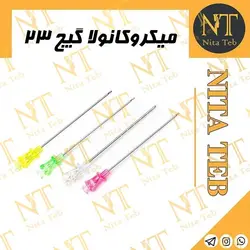 سوزن میکروکانولا گیج 23 طول 50 میلیمتر