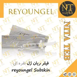 فیلر ریان ژل نقره ای