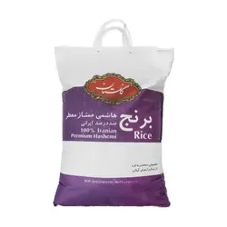 برنج هاشمی ممتاز معطر گلستان - 10 کیلوگرم