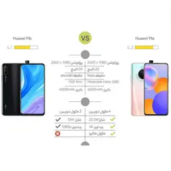 هوآوی وای 9 ای 128 گیگ رم 8 Huawei Y9a
