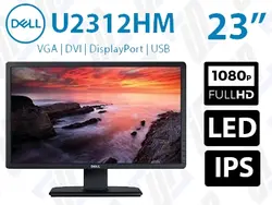 مانیتور Dell U2312-HMT دل 23 اینچ استوک W-LED FHD e-IPS sRGB 99% 8ms