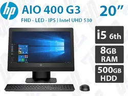آل این وان استوک نسل شش HP ProOne 400 G3  با 500GB HDD / 8GB RAM / i5 6500T (اوپن باکس)