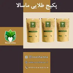 پکیج طلایی ماسالا