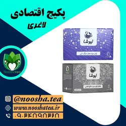 پک اقتصادی لاغری نیوشا