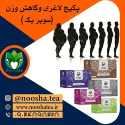 پک 140 روزه لاغری نیوشا