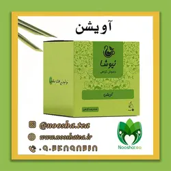 دمنوش خالص آویشن مثلثی نیوشا