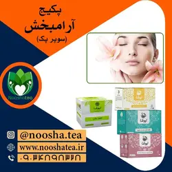 پکیج آرامش بخش (بی خوابی، استرس، افسردگی، بیماری های روحی) نیوشا-سوپر پک