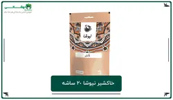 خاکشیر نیوشا 20 ساشه