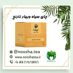 چای سیاه و بهار نارنج مثلثی نیوشا (12 عددی)