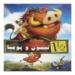 انیمیشن تیمون و پومبا