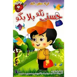 کارتن حسنی نگوبلابگو