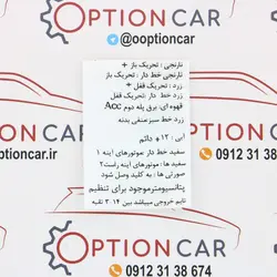 پاور آینه تاشو برقی با کلید