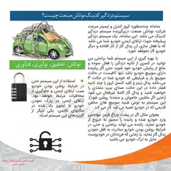کروز کنترل جک J5 اتومات