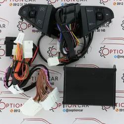 کروز کنترل برلیانس H330 و H320 اتومات