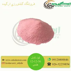 کود پتاس بالا 40-5-5 کمبی فست