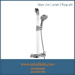 علم یونیکا ملودی مدل صوفیا