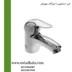 شیر دستشویی شیرآلات مهرنوش