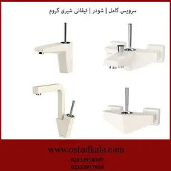 شیرآلات شودر مدل تیفانی