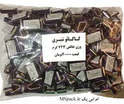 شکلات شیری آیسودا