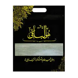 پاکت زیپ کیپ دسته دار ترحیم و ختم