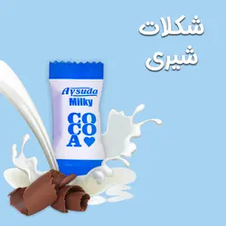شکلات شیری آی سودا