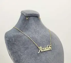 گردنبند اسم انگلیسی آزاده Azadeh