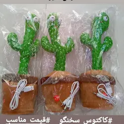 کاکتوس سخنگو