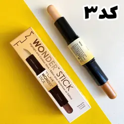 کانتور و کانسیلر قلمی دوسر تالامی