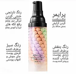 پرایمر رنگی JOMTOM