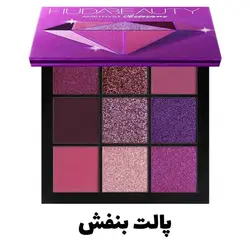 پالت سایه الماسی 9 رنگ هدی بیوتی