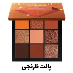 پالت سایه الماسی 9 رنگ هدی بیوتی