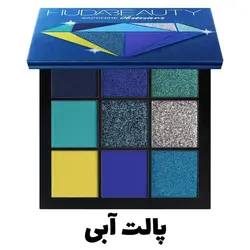پالت سایه الماسی 9 رنگ هدی بیوتی