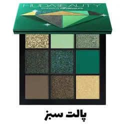 پالت سایه الماسی 9 رنگ هدی بیوتی