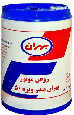 بهران بندر ویژه ۵۰ گرید CF بیست لیتری
