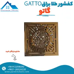 کفشور طلا براق گاتو مدل 20119 Gatto | پارمین استور