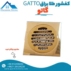 کفشور طلایی براق گاتو مدل 10107 Gatto | پارمین استور