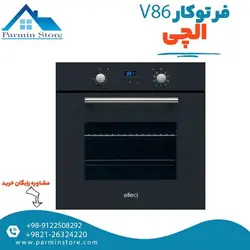 فر توکار الچی elleci مدل V86 | پارمین استور