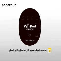 مودم جیبی ZTE WD670 (مودم همراه آنلاک شرکتی)