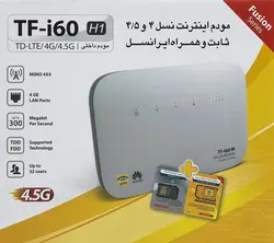 خرید مودم tf i60 آنلاک (آکبند)