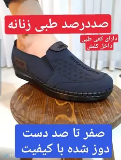 کفش طبی زنانه مدل دست دوز