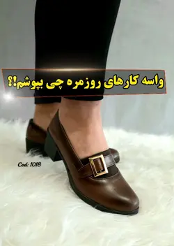 کفش اداری گلدیس زنانه_مدل نیوشا