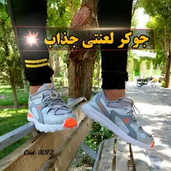 کفش اسپرت مردانه مدل جوکر طوسی نارنجی